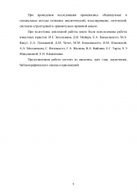 Особенности деятельности адвоката в гражданском судопроизводстве Образец 45509