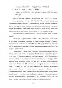 Особенности деятельности адвоката в гражданском судопроизводстве Образец 45555