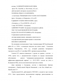 Особенности деятельности адвоката в гражданском судопроизводстве Образец 45562