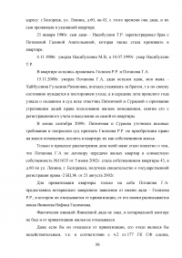 Особенности деятельности адвоката в гражданском судопроизводстве Образец 45563