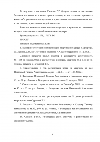 Особенности деятельности адвоката в гражданском судопроизводстве Образец 45565