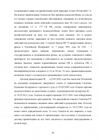 Особенности деятельности адвоката в гражданском судопроизводстве Образец 45569