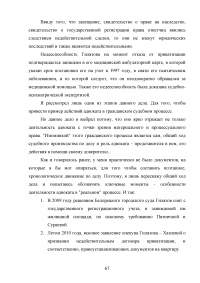 Особенности деятельности адвоката в гражданском судопроизводстве Образец 45571