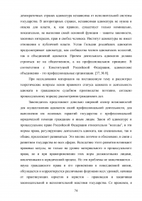 Особенности деятельности адвоката в гражданском судопроизводстве Образец 45578