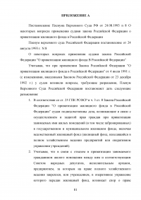 Особенности деятельности адвоката в гражданском судопроизводстве Образец 45585