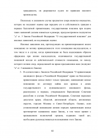 Особенности деятельности адвоката в гражданском судопроизводстве Образец 45586