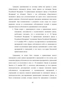 Особенности деятельности адвоката в гражданском судопроизводстве Образец 45587