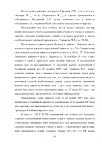 Особенности деятельности адвоката в гражданском судопроизводстве Образец 45596