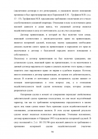 Особенности деятельности адвоката в гражданском судопроизводстве Образец 45598