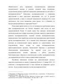 Ответственность за вовлечение несовершеннолетнего в совершение преступления Образец 45465