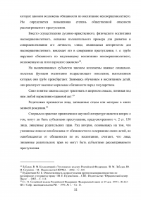 Ответственность за вовлечение несовершеннолетнего в совершение преступления Образец 45485