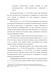 Ответственность за вовлечение несовершеннолетнего в совершение преступления Образец 45487