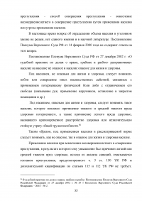 Ответственность за вовлечение несовершеннолетнего в совершение преступления Образец 45488