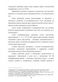 Ответственность за вовлечение несовершеннолетнего в совершение преступления Образец 45489