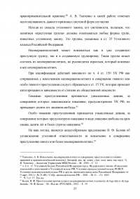 Ответственность за вовлечение несовершеннолетнего в совершение преступления Образец 45490