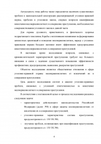 Ответственность за вовлечение несовершеннолетнего в совершение преступления Образец 45457