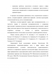 Ответственность за вовлечение несовершеннолетнего в совершение преступления Образец 45458