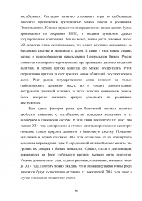 Совершенствование кредитования юридических лиц в Сбербанке Образец 44939