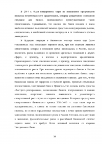 Совершенствование кредитования юридических лиц в Сбербанке Образец 44941