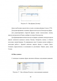 Обеспеченность плана отгрузки заданного изделия Образец 45311