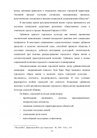 Городской и сельский образ жизни: сравнительный анализ Образец 45372