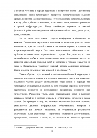 Городской и сельский образ жизни: сравнительный анализ Образец 45380