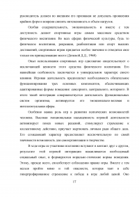 Особенности методики совершенствования выносливости у школьников младшего возраста Образец 44776