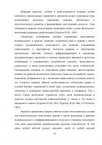 Особенности методики совершенствования выносливости у школьников младшего возраста Образец 44778