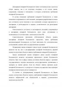 Анализ и совершенствование деятельности предприятия малого бизнеса Образец 45036