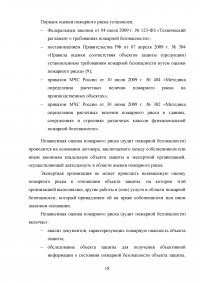 Анализ и совершенствование деятельности предприятия малого бизнеса Образец 45037