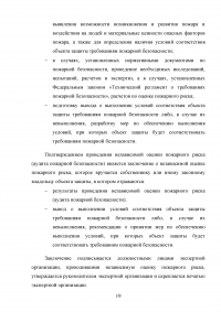 Анализ и совершенствование деятельности предприятия малого бизнеса Образец 45038