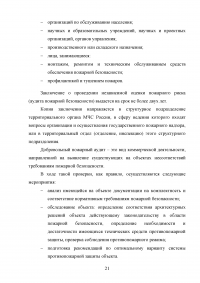 Анализ и совершенствование деятельности предприятия малого бизнеса Образец 45040