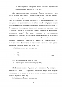 Анализ и совершенствование деятельности предприятия малого бизнеса Образец 45048