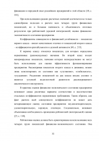 Анализ и совершенствование деятельности предприятия малого бизнеса Образец 45051