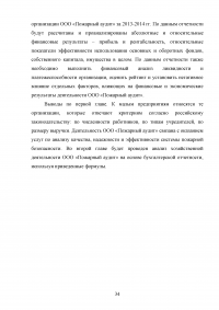 Анализ и совершенствование деятельности предприятия малого бизнеса Образец 45053