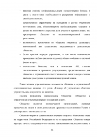 Анализ и совершенствование деятельности предприятия малого бизнеса Образец 45055