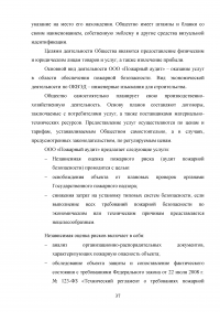 Анализ и совершенствование деятельности предприятия малого бизнеса Образец 45056