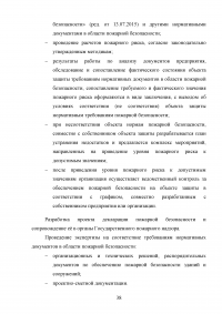 Анализ и совершенствование деятельности предприятия малого бизнеса Образец 45057