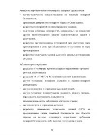 Анализ и совершенствование деятельности предприятия малого бизнеса Образец 45058