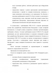 Анализ и совершенствование деятельности предприятия малого бизнеса Образец 45060