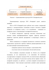 Анализ и совершенствование деятельности предприятия малого бизнеса Образец 45063