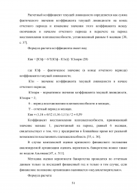 Анализ и совершенствование деятельности предприятия малого бизнеса Образец 45070