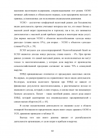 Анализ и совершенствование деятельности предприятия малого бизнеса Образец 45083