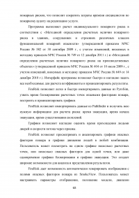 Анализ и совершенствование деятельности предприятия малого бизнеса Образец 45087