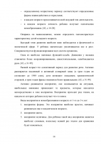 Психолого-педагогические условия адаптации детей раннего возраста к дошкольной образовательной организации Образец 44565