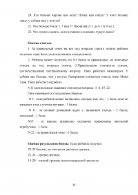 Влияние сюжетно-ролевой игры на развитие личности детей старшего дошкольного возраста Образец 44441