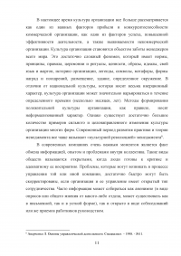 Содержание новой управленческой парадигмы: основные тренды развития Образец 44400