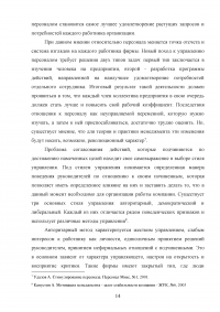 Содержание новой управленческой парадигмы: основные тренды развития Образец 44403