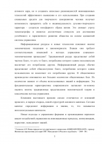 Содержание новой управленческой парадигмы: основные тренды развития Образец 44396