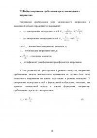 Аппаратура управления и защита Образец 45865